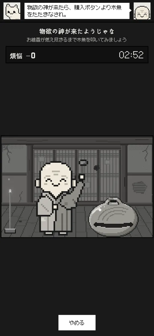 「また買うの？」アプリの画面 2