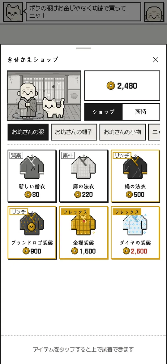 「また買うの？」アプリの画面 7