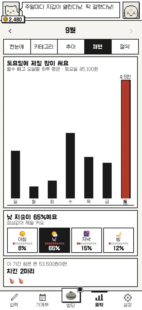 또 사? 앱 화면 6