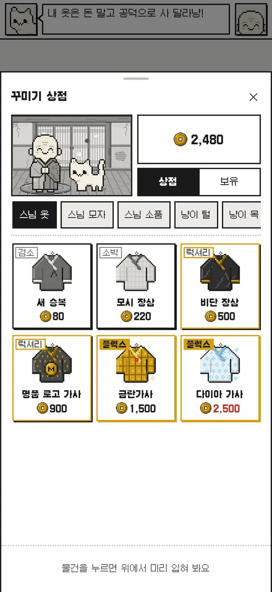 또 사? 앱 화면 7