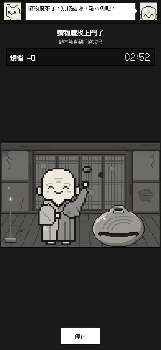 《又買?》App 畫面 2