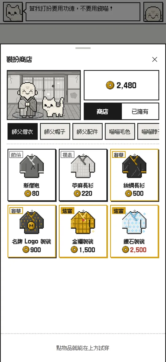 《又買?》App 畫面 7